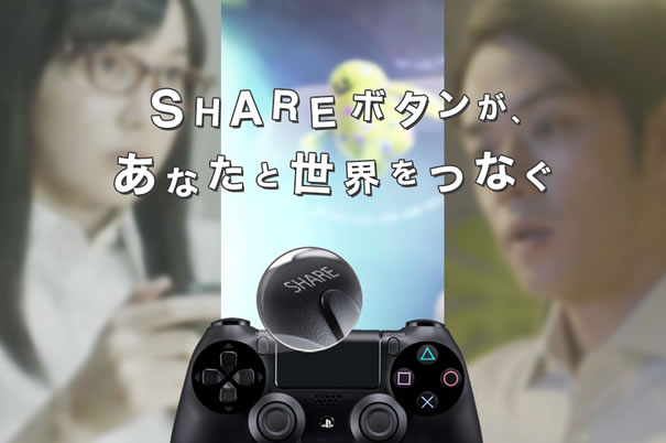 Ps4のシェアプレイをやってみた ゲーム画面を共有して代わりにプレイ 無垢ログ